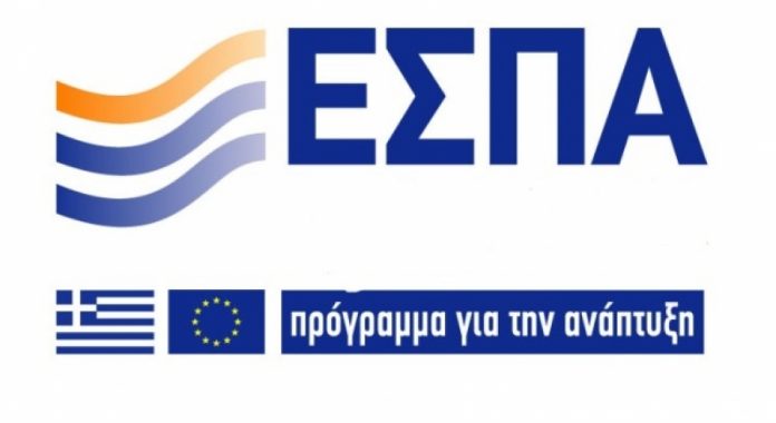 Πρόγραμμα ΕΣΠΑ