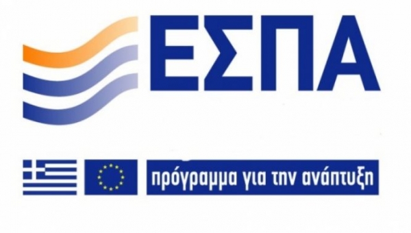 Πρόγραμμα ΕΣΠΑ